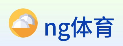 ng体育 logo